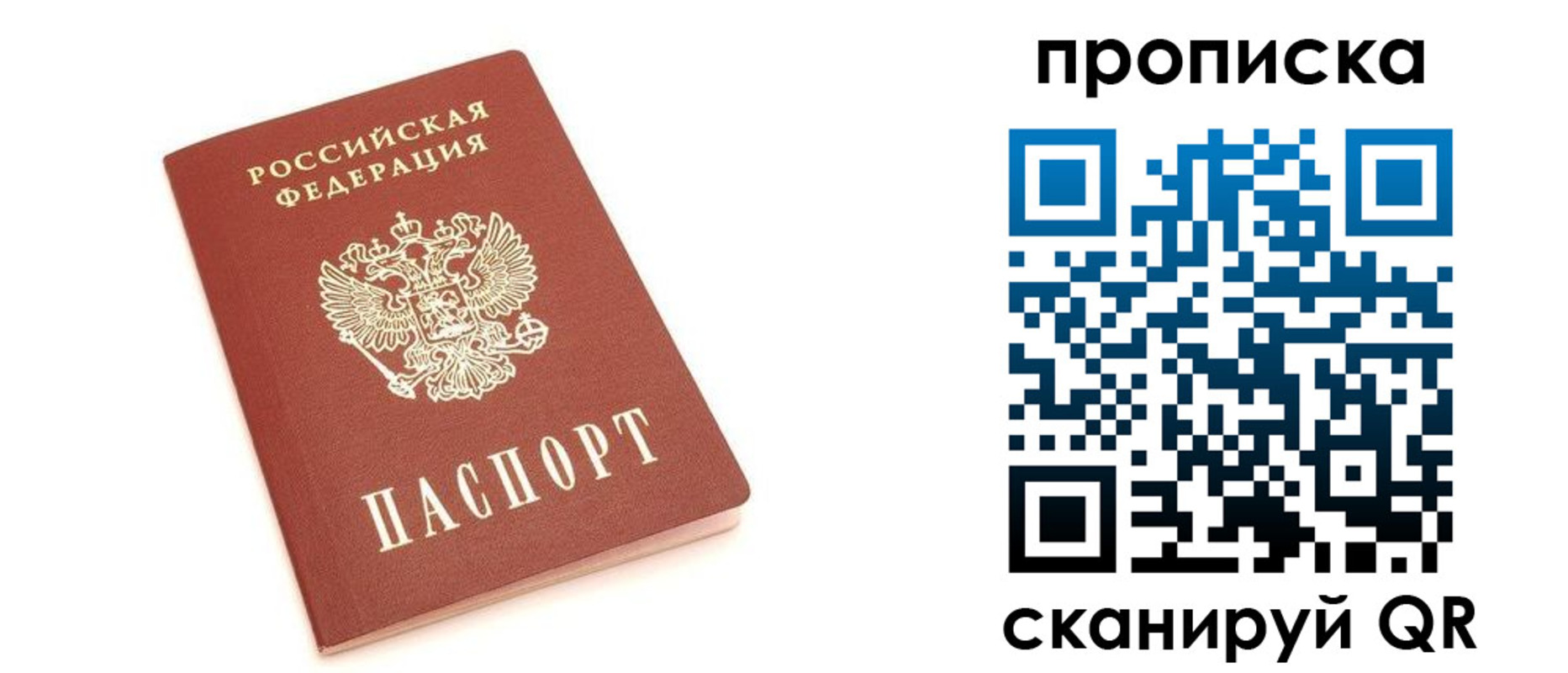 прописка в квартире в Грязовце