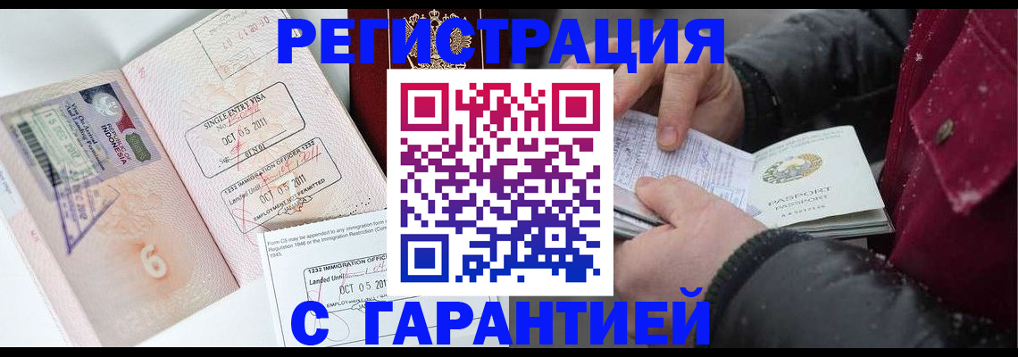 где прописаться в Грязовце