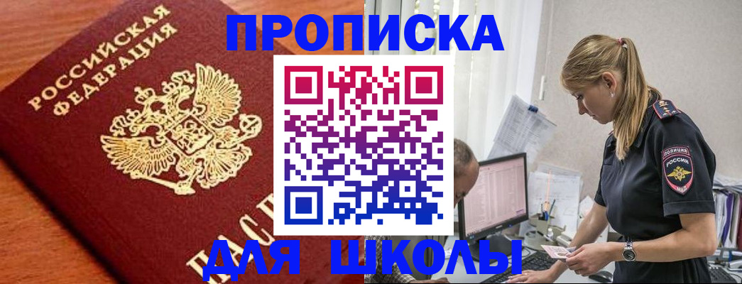 прописка гарантия в Грязовце