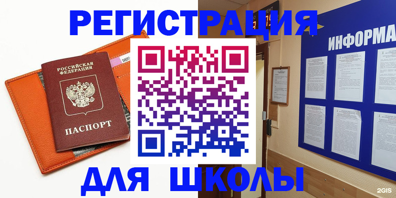 временная регистрация собственник в Грязовце